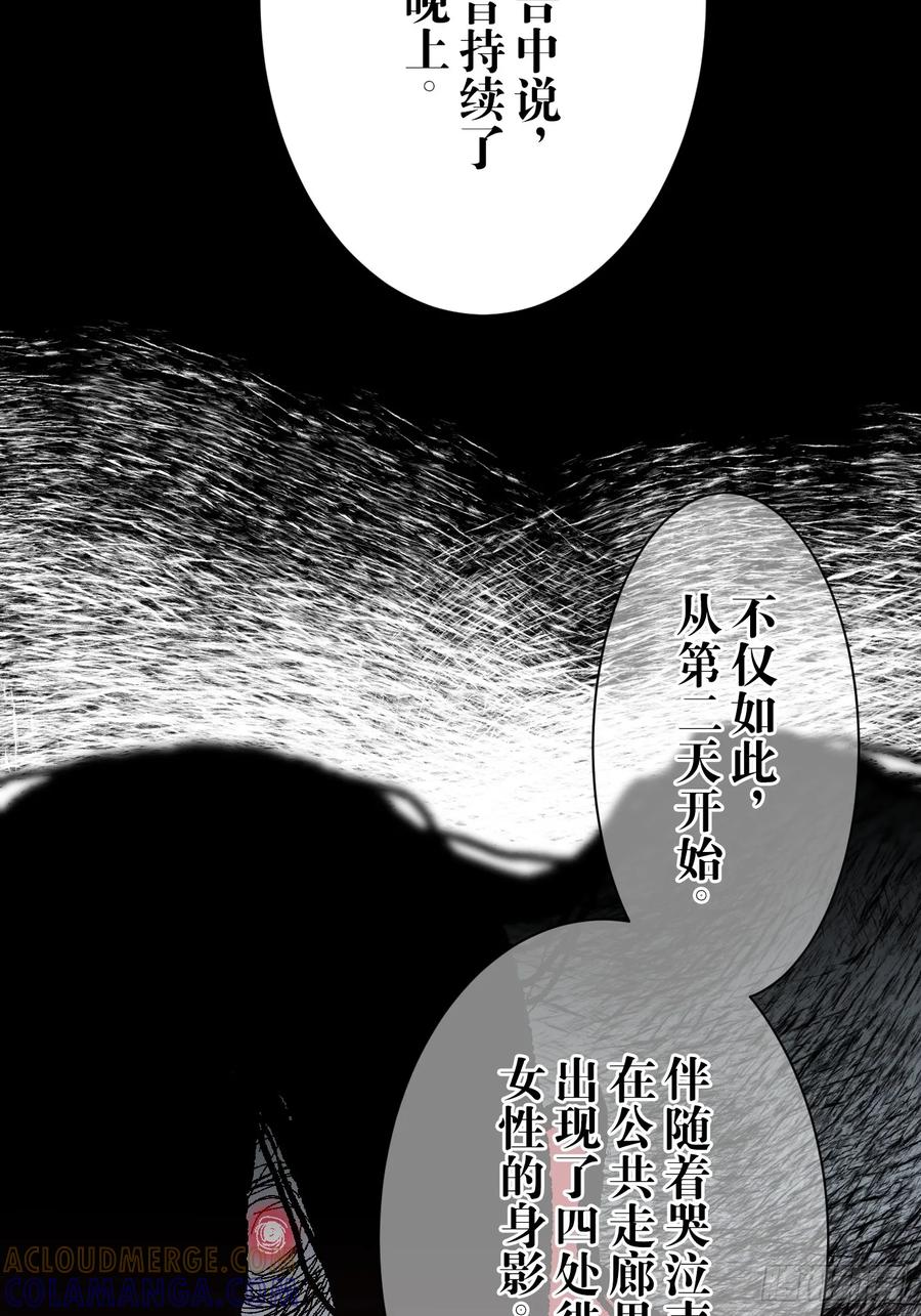 《和幽灵的同居生活》02 第58页