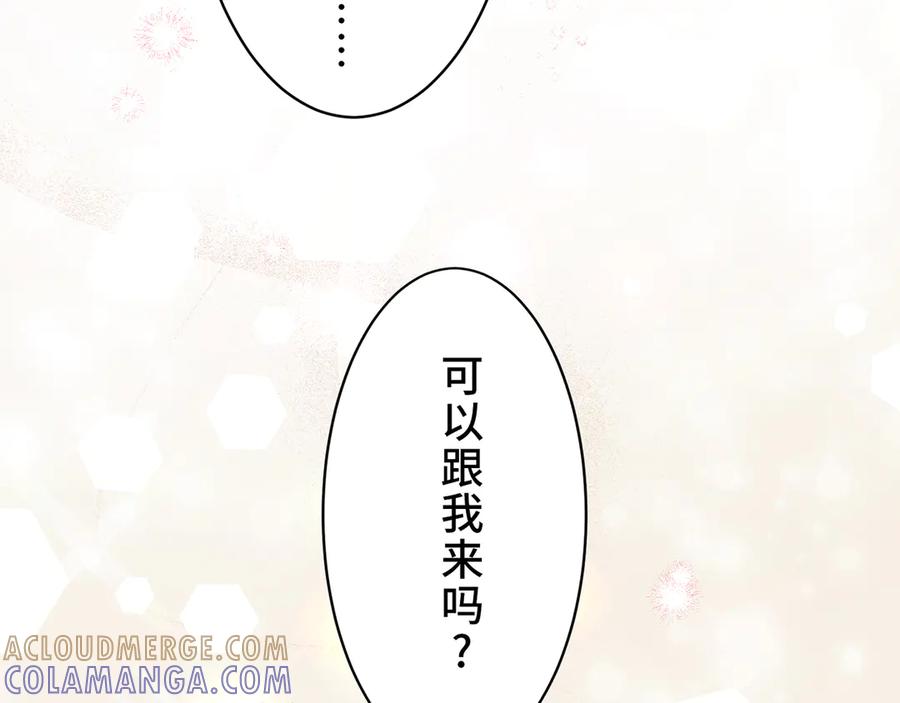 《退婚千金》第2话 第53页