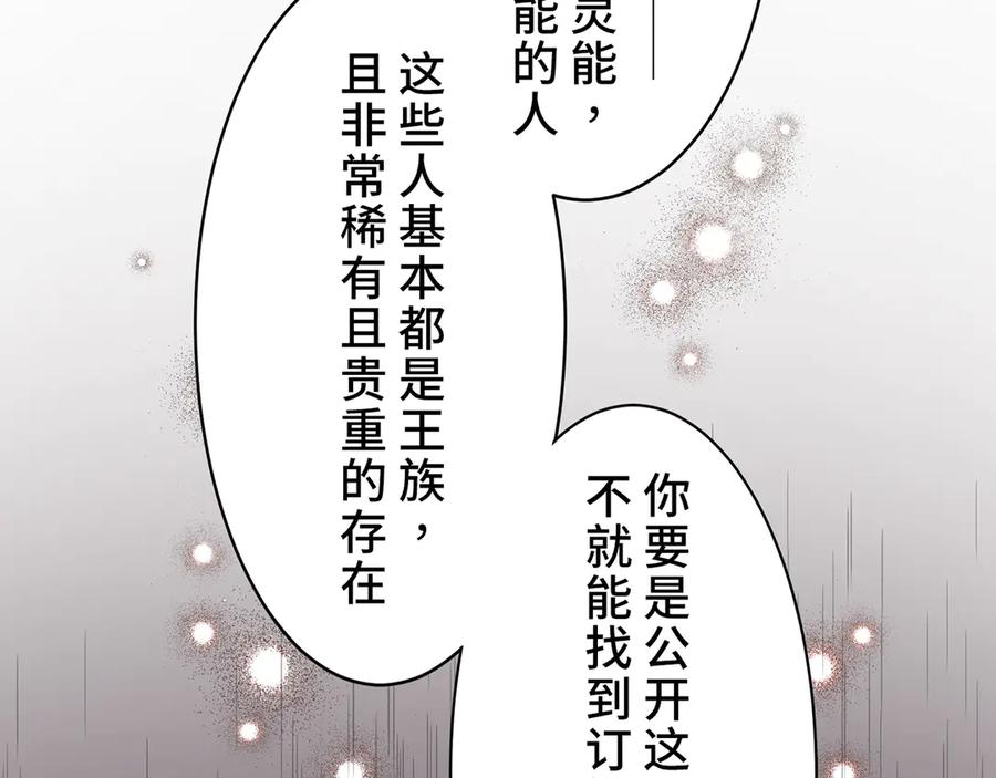 《退婚千金》第2话 第155页