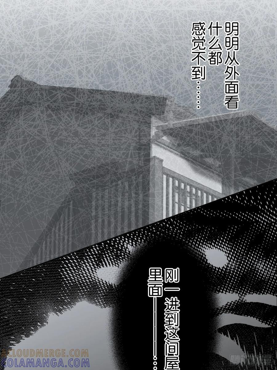 《和幽灵的同居生活》02 第46页