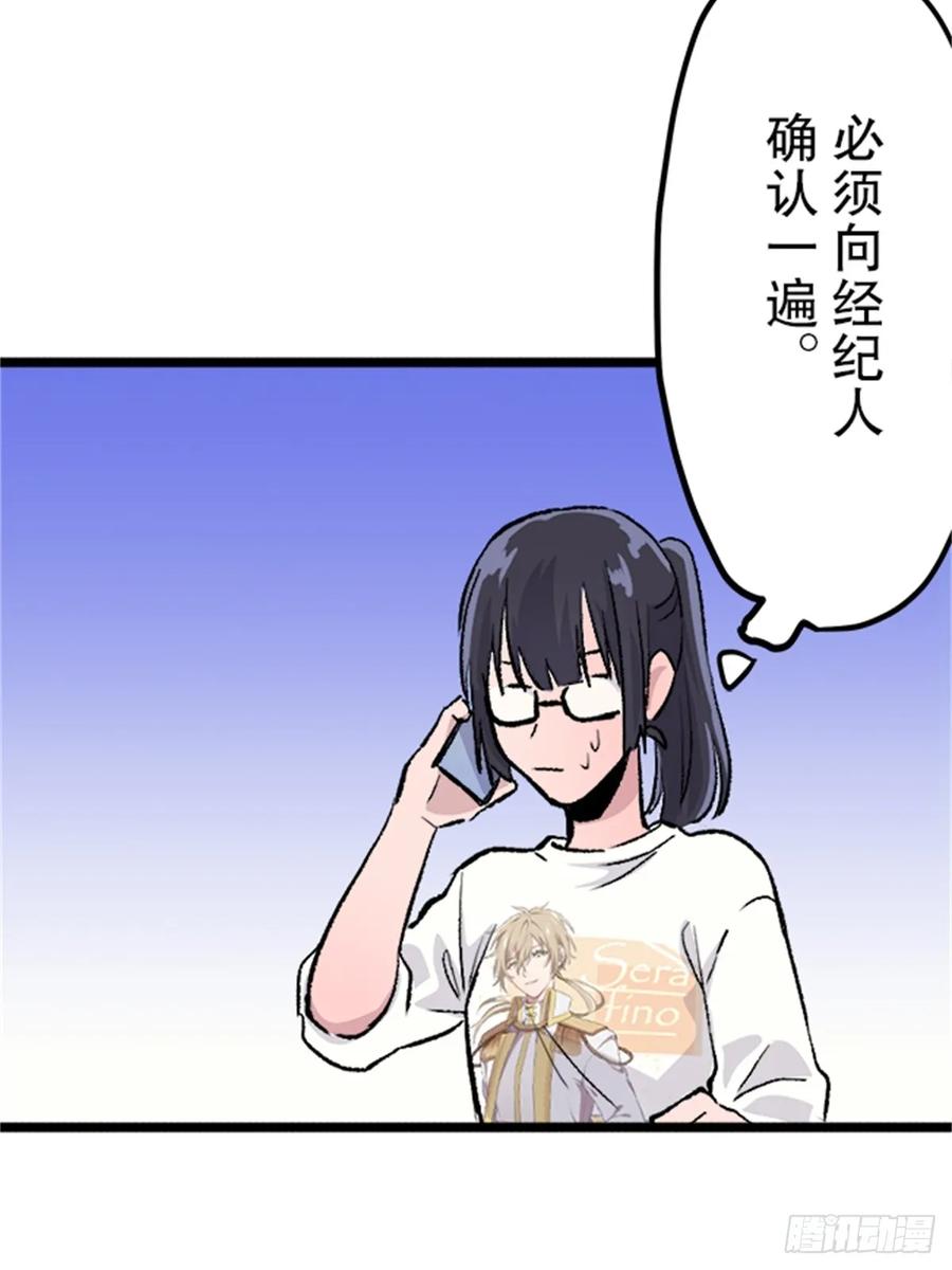 《双胞胎的替身婚姻》02 第27页