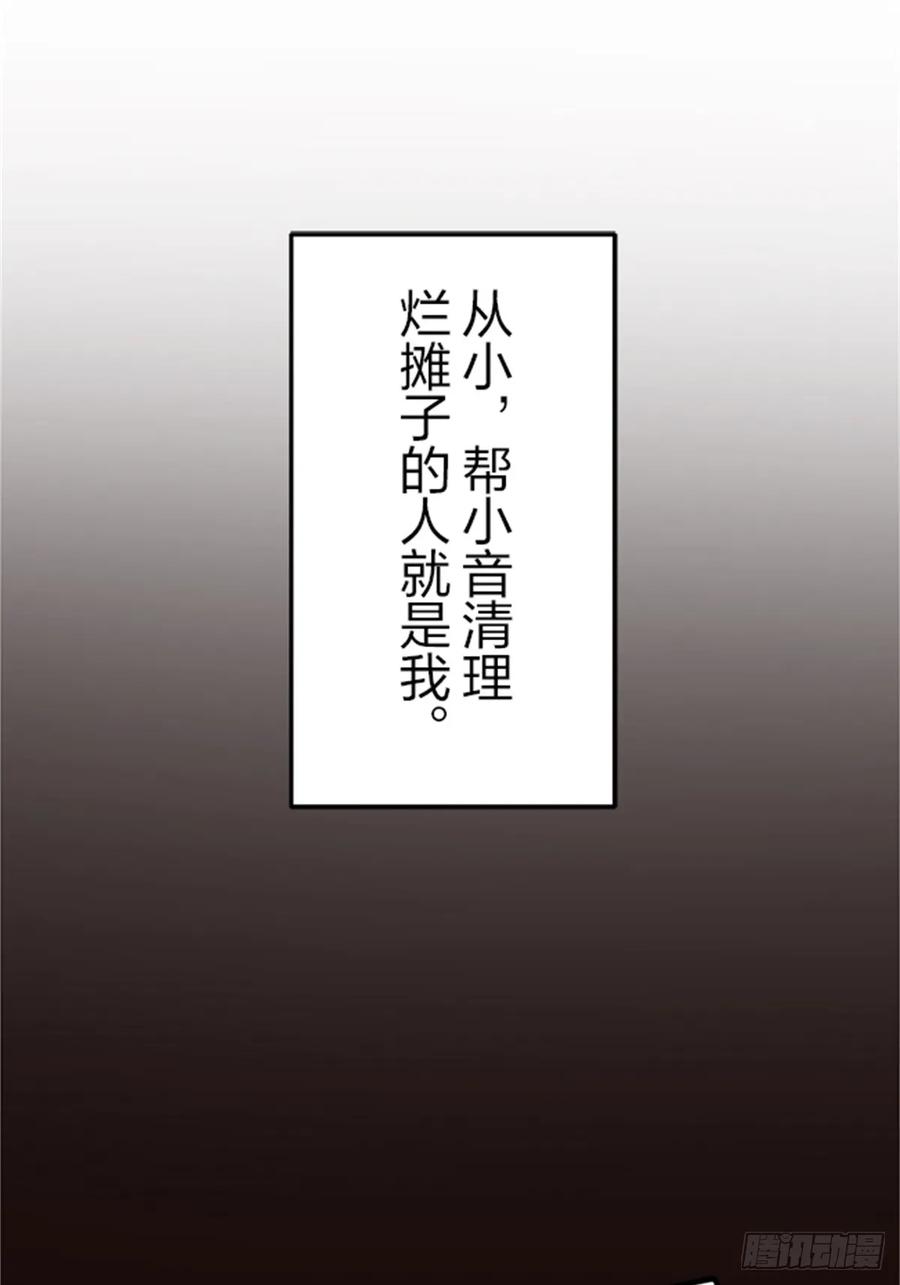 《双胞胎的替身婚姻》02 第35页