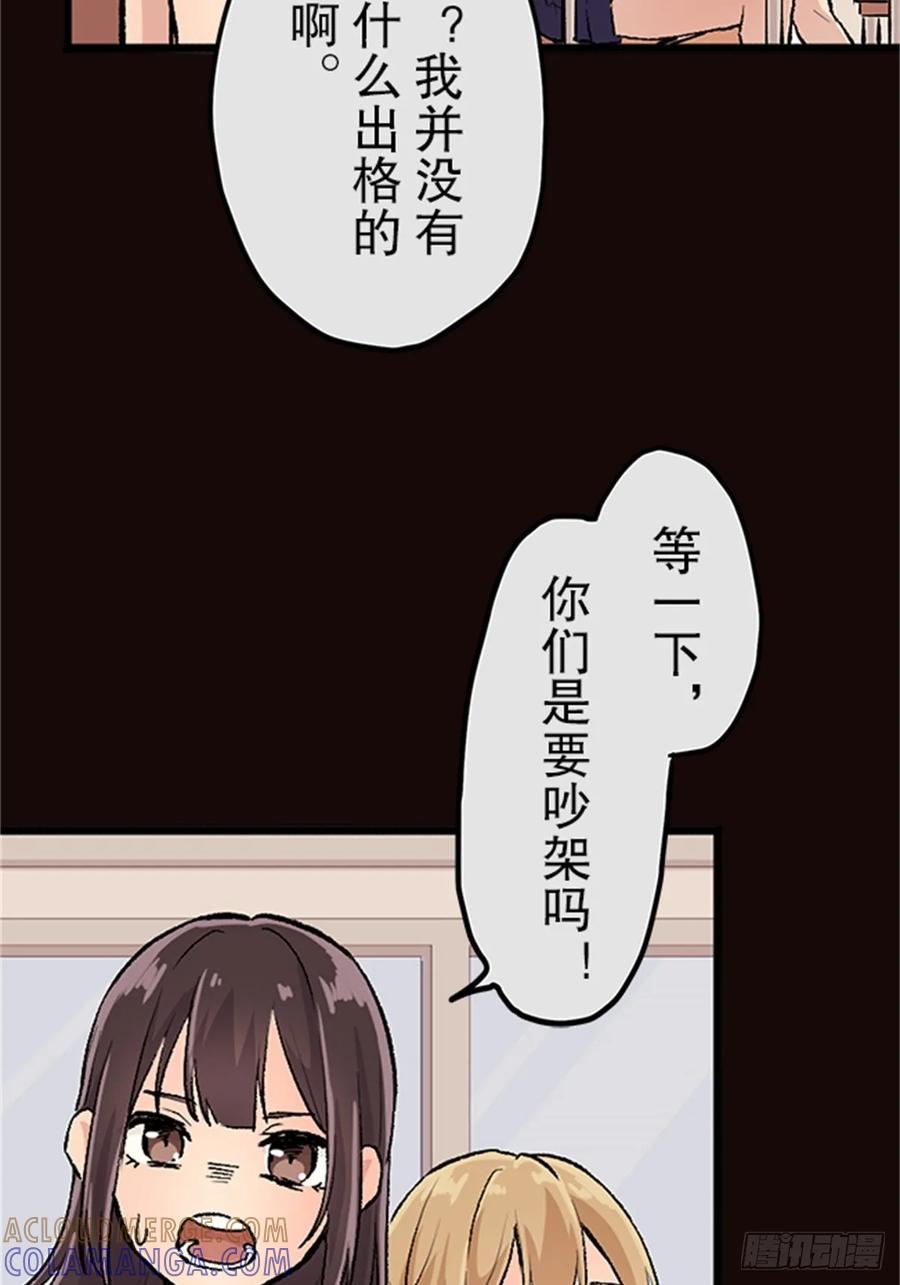 《双胞胎的替身婚姻》02 第37页