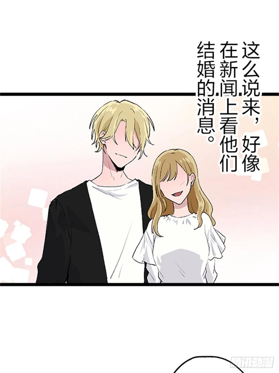 《双胞胎的替身婚姻》02 第6页