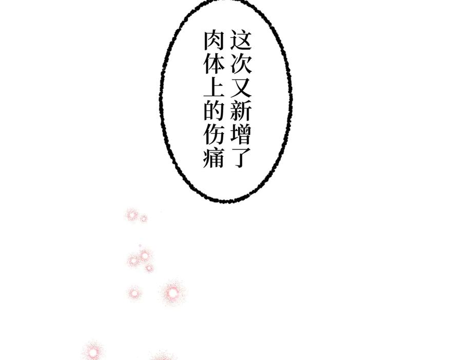 《退婚千金》第2话 第39页