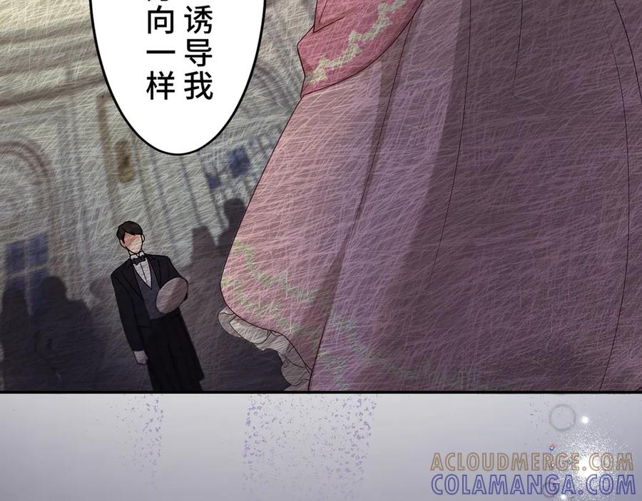 《退婚千金》第2话 第89页