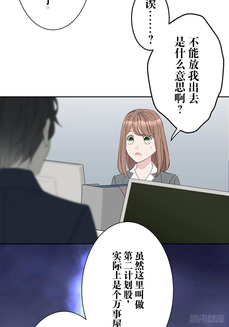 《和幽灵的同居生活》02 第20页
