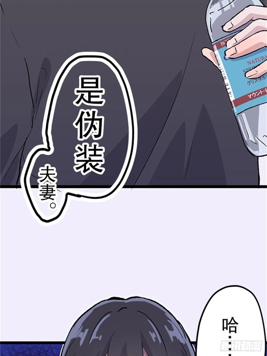 《双胞胎的替身婚姻》02 第72页