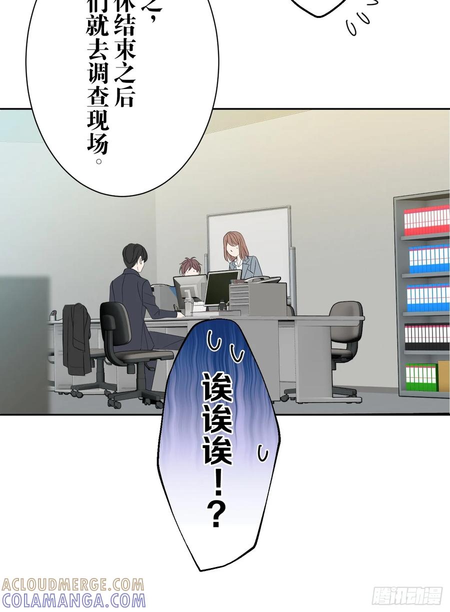 《和幽灵的同居生活》02 第28页