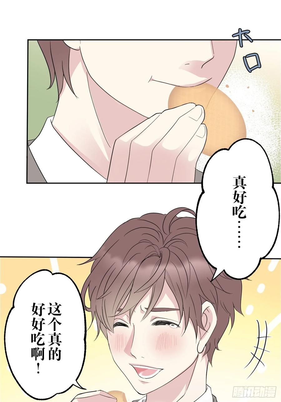 《和幽灵的同居生活》02 第15页