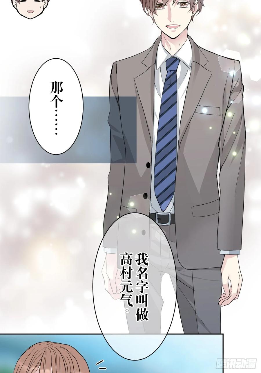 《和幽灵的同居生活》02 第38页