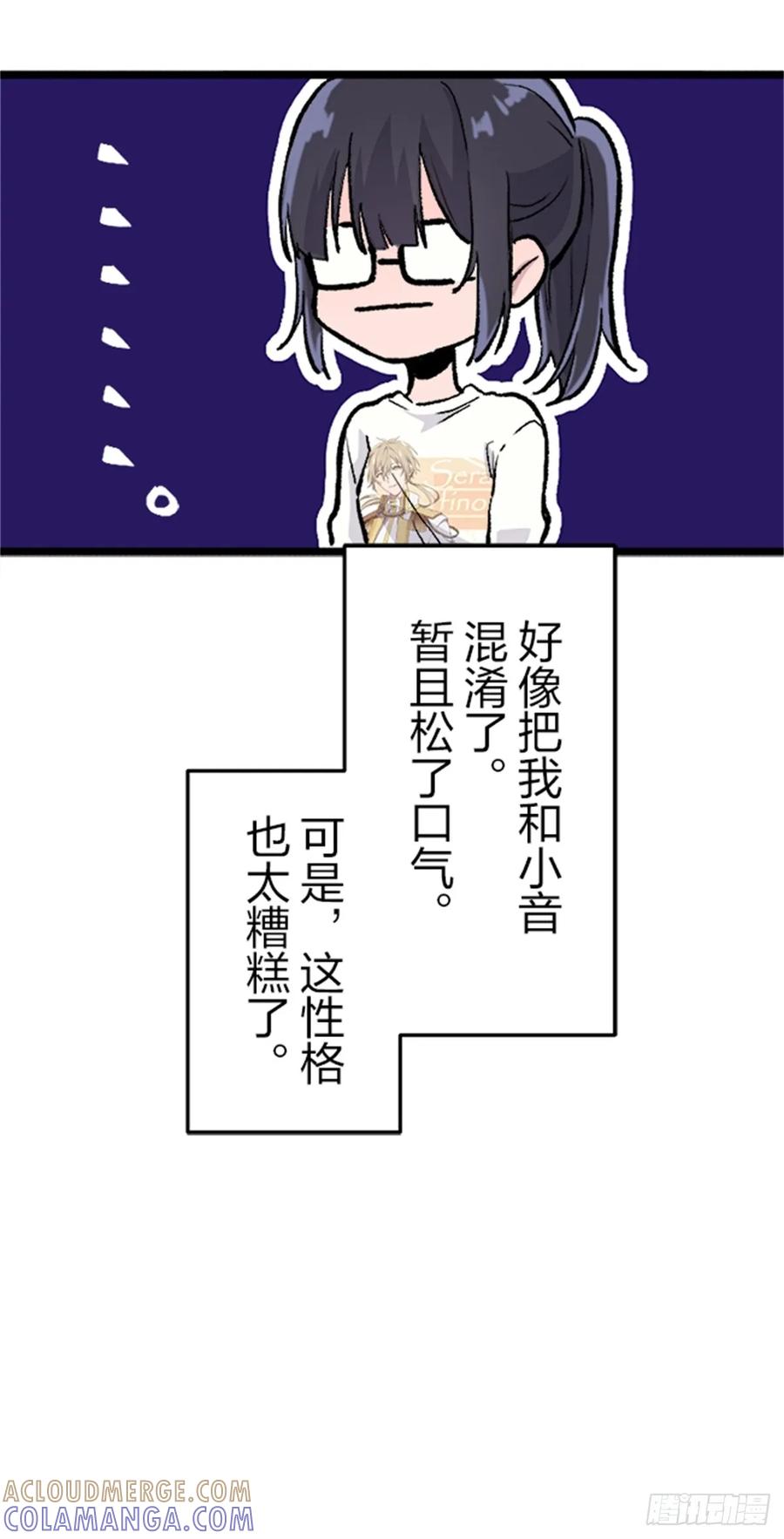 《双胞胎的替身婚姻》02 第25页