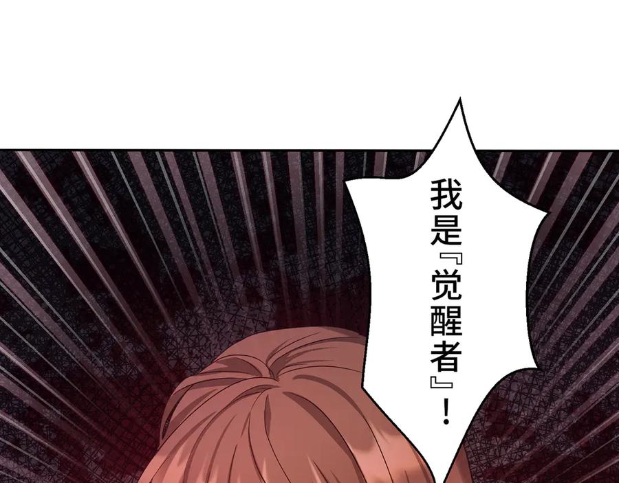 《退婚千金》第2话 第131页