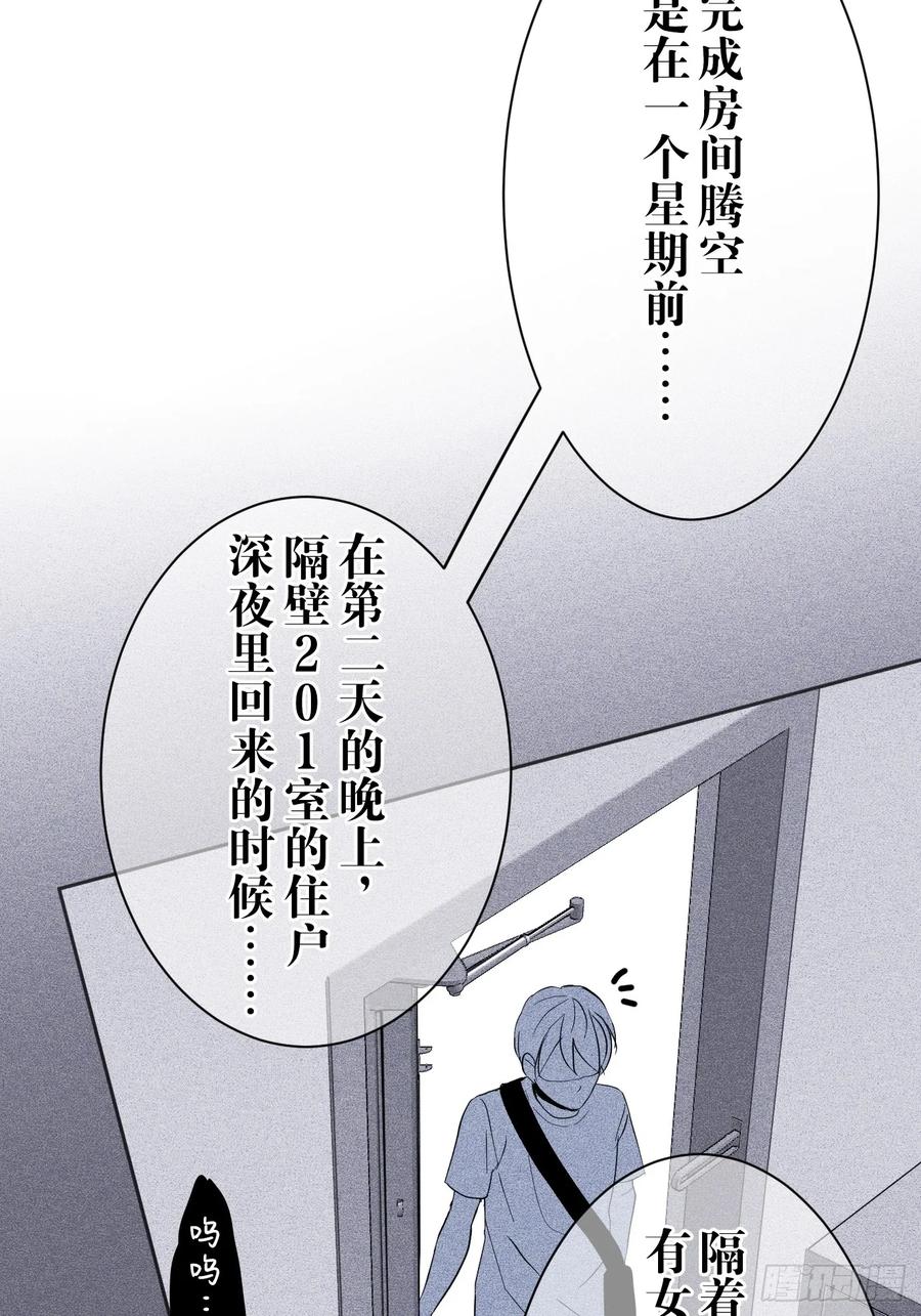 《和幽灵的同居生活》02 第56页