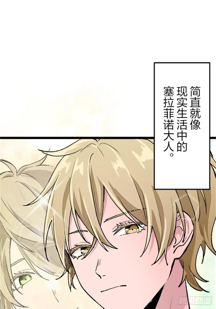 《双胞胎的替身婚姻》02 第14页