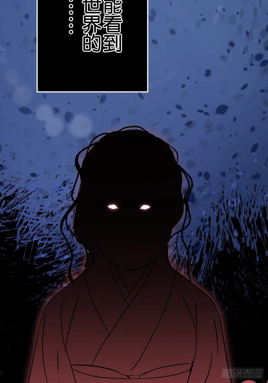 《和幽灵的同居生活》02 第2页