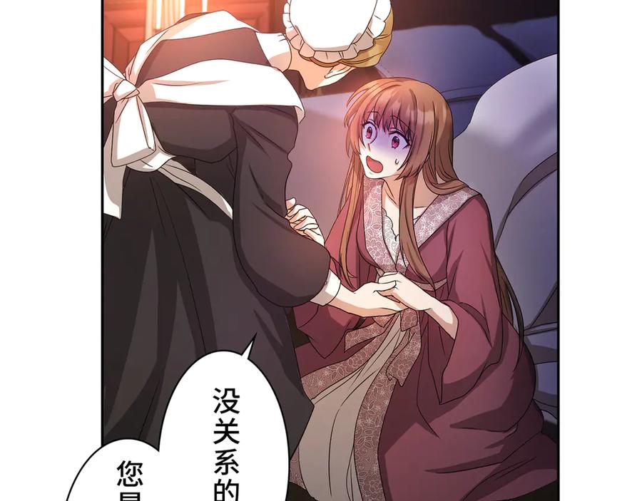 《退婚千金》第2话 第20页