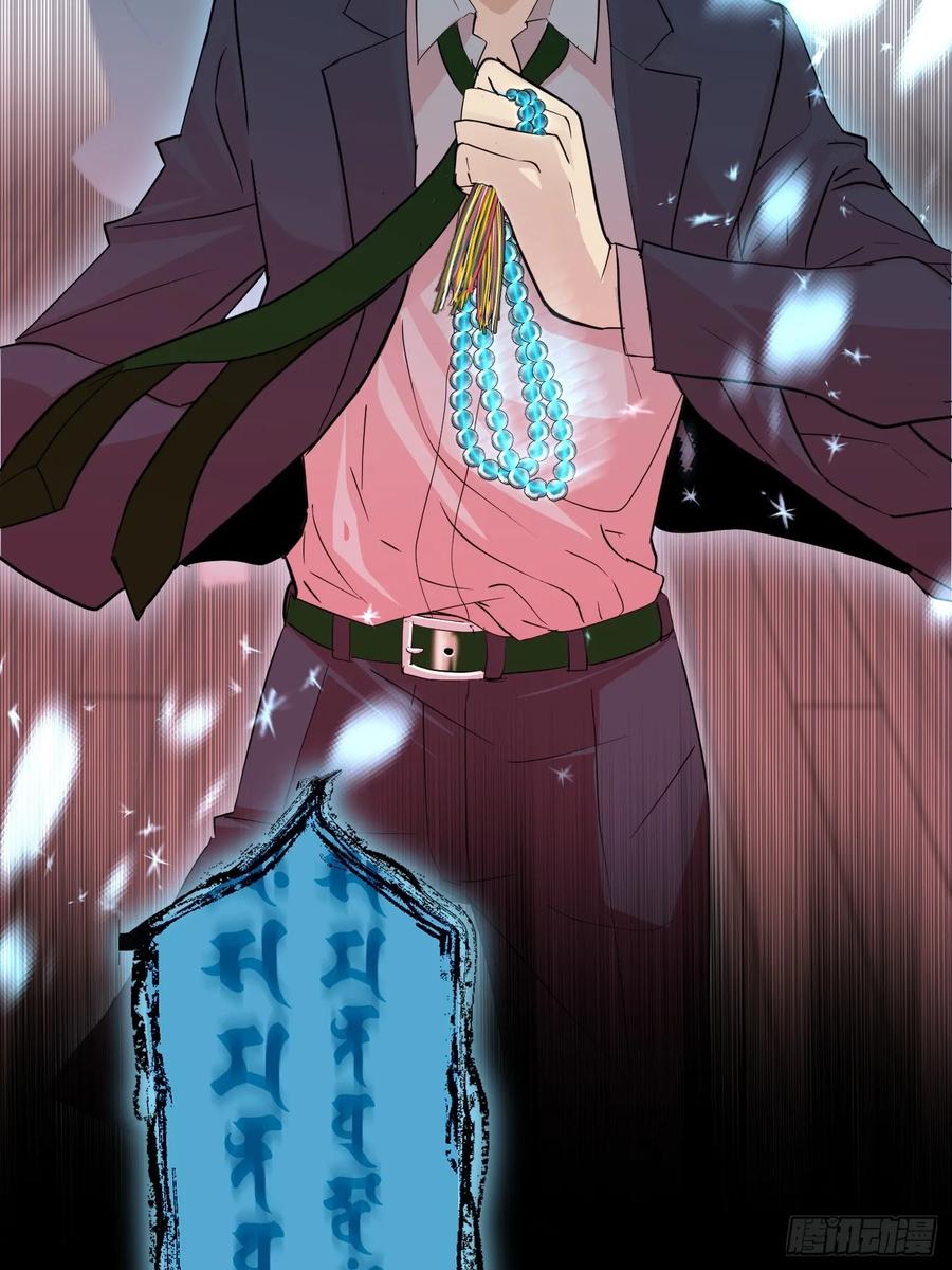《和幽灵的同居生活》02 第68页