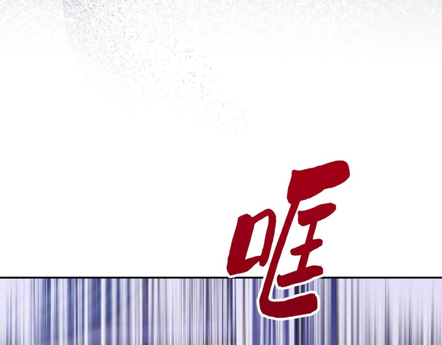 《退婚千金》第2话 第12页