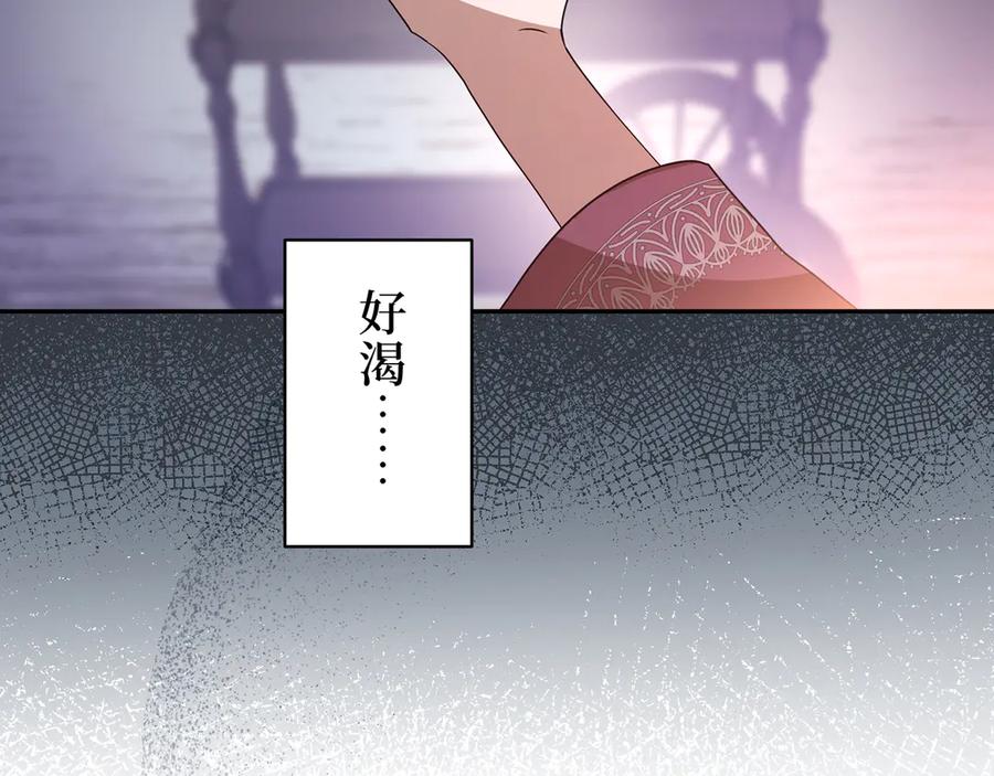 《退婚千金》第2话 第11页