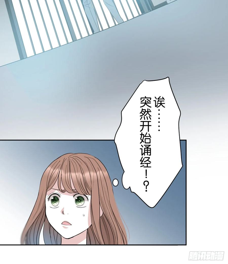 《和幽灵的同居生活》02 第71页