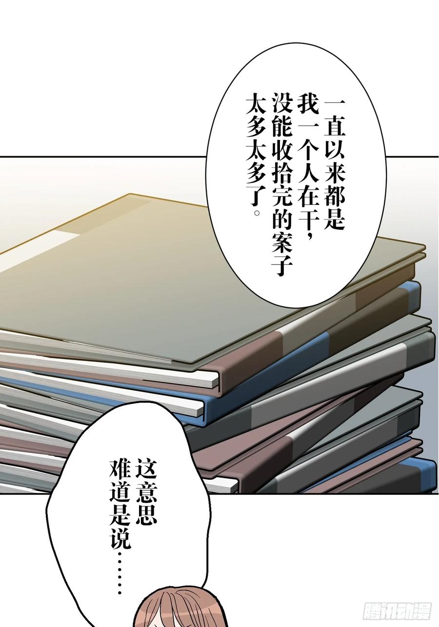 《和幽灵的同居生活》02 第29页