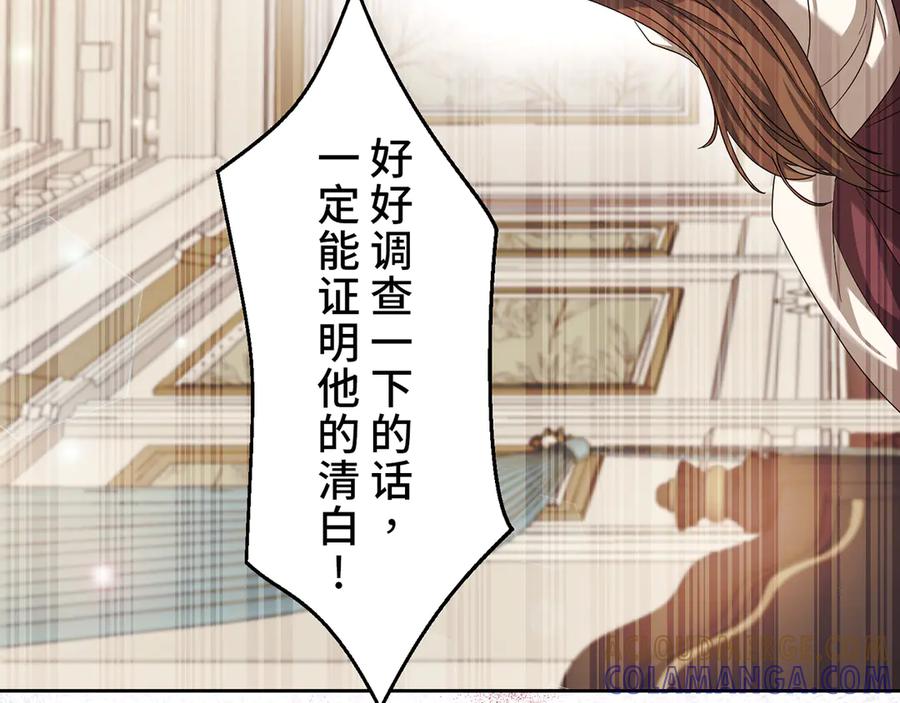 《退婚千金》第2话 第117页