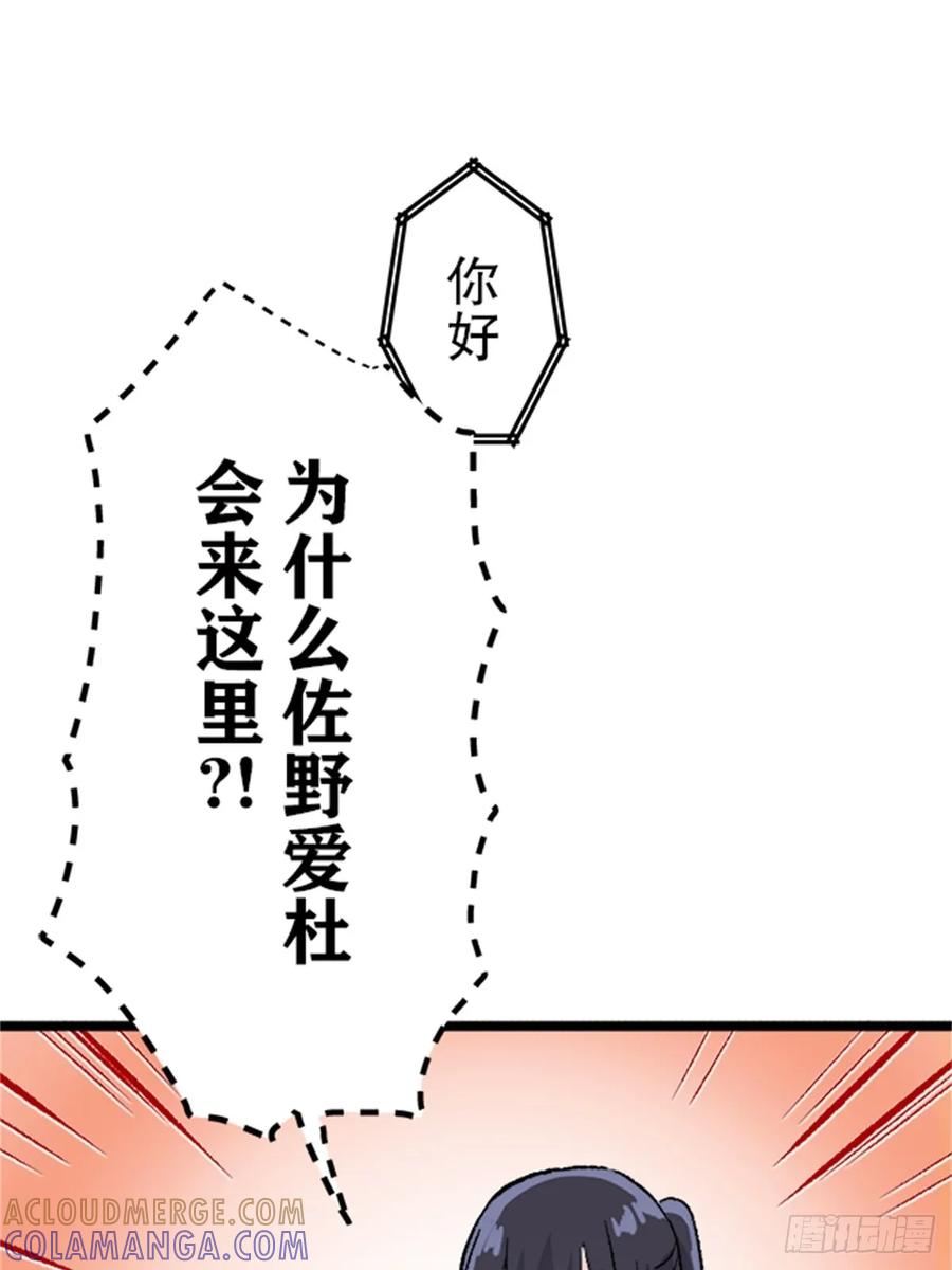 《双胞胎的替身婚姻》02 第28页