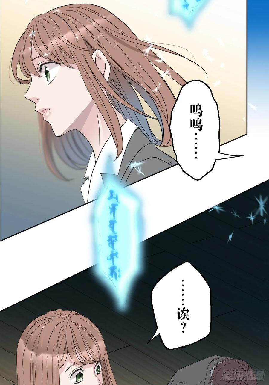 《和幽灵的同居生活》02 第74页