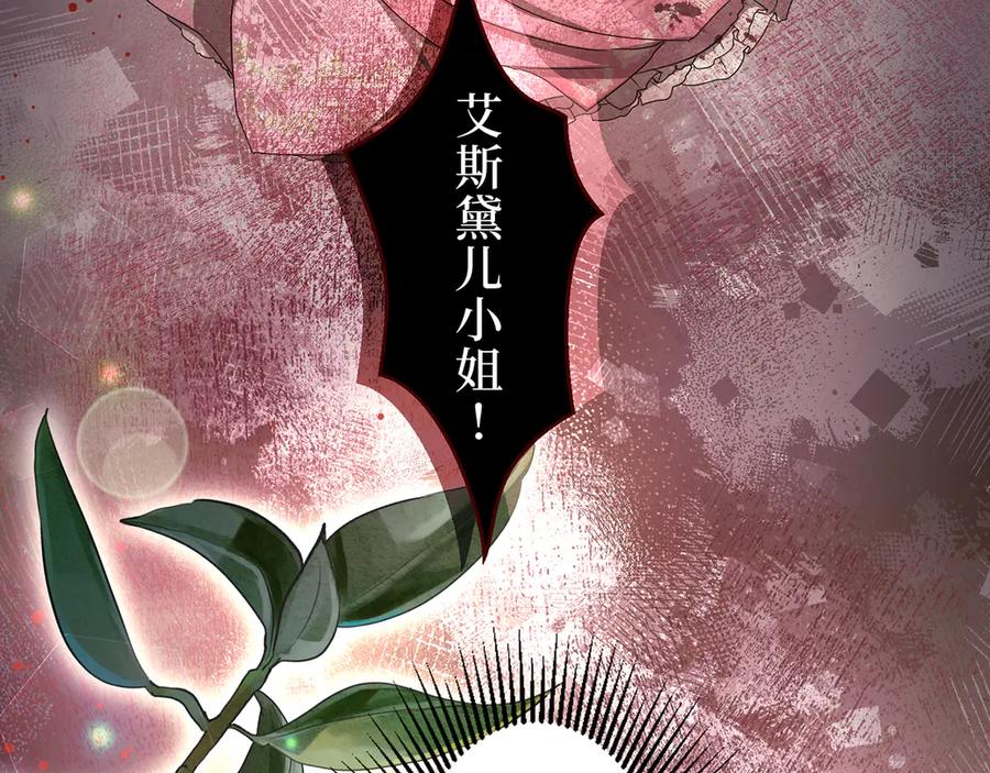 《退婚千金》第2话 第3页