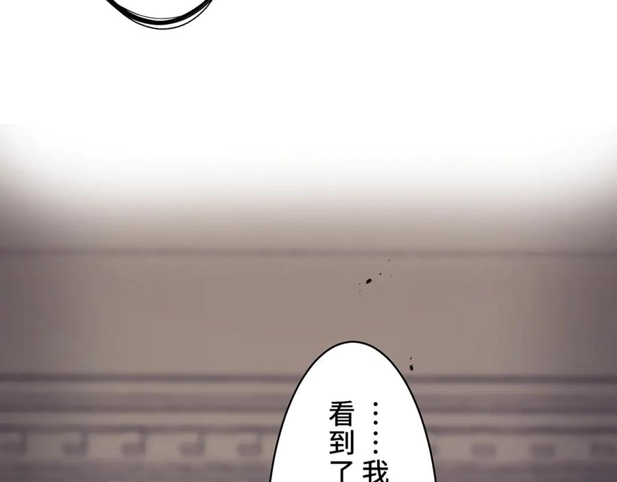 《退婚千金》第2话 第124页