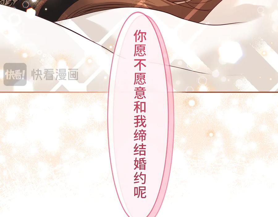 《退婚千金》第2话 第174页