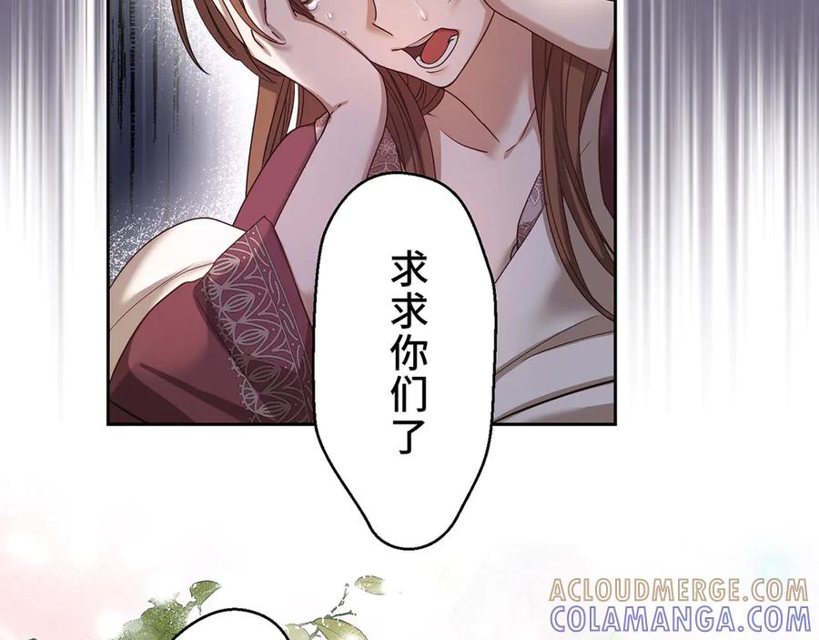 《退婚千金》第2话 第161页