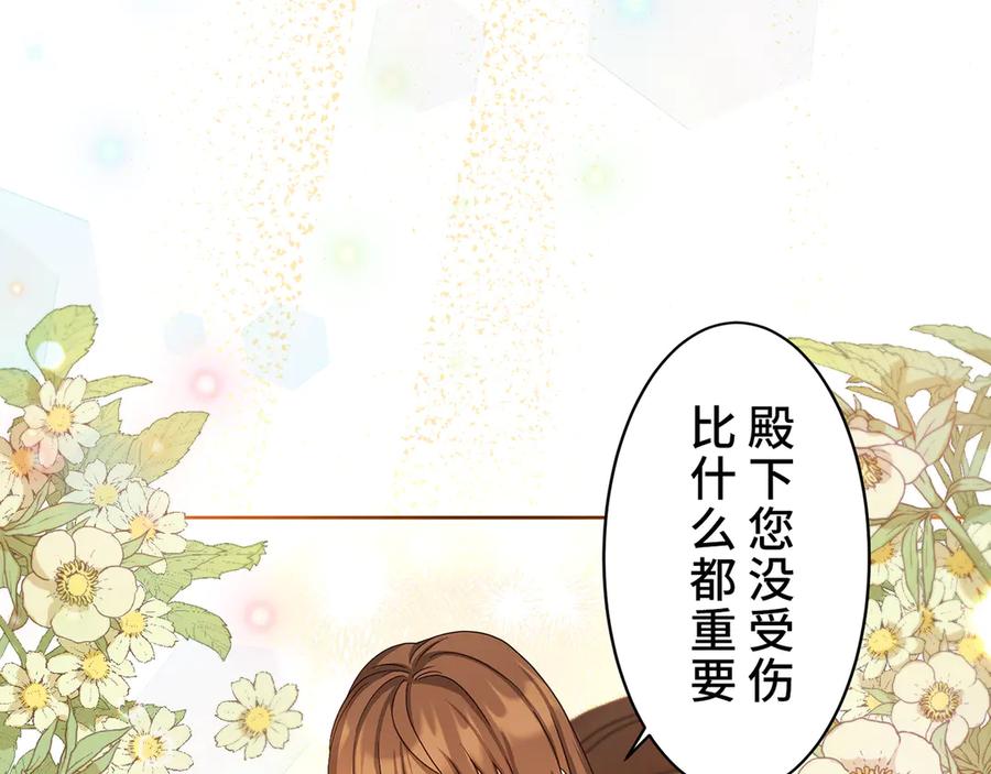 《退婚千金》第2话 第66页