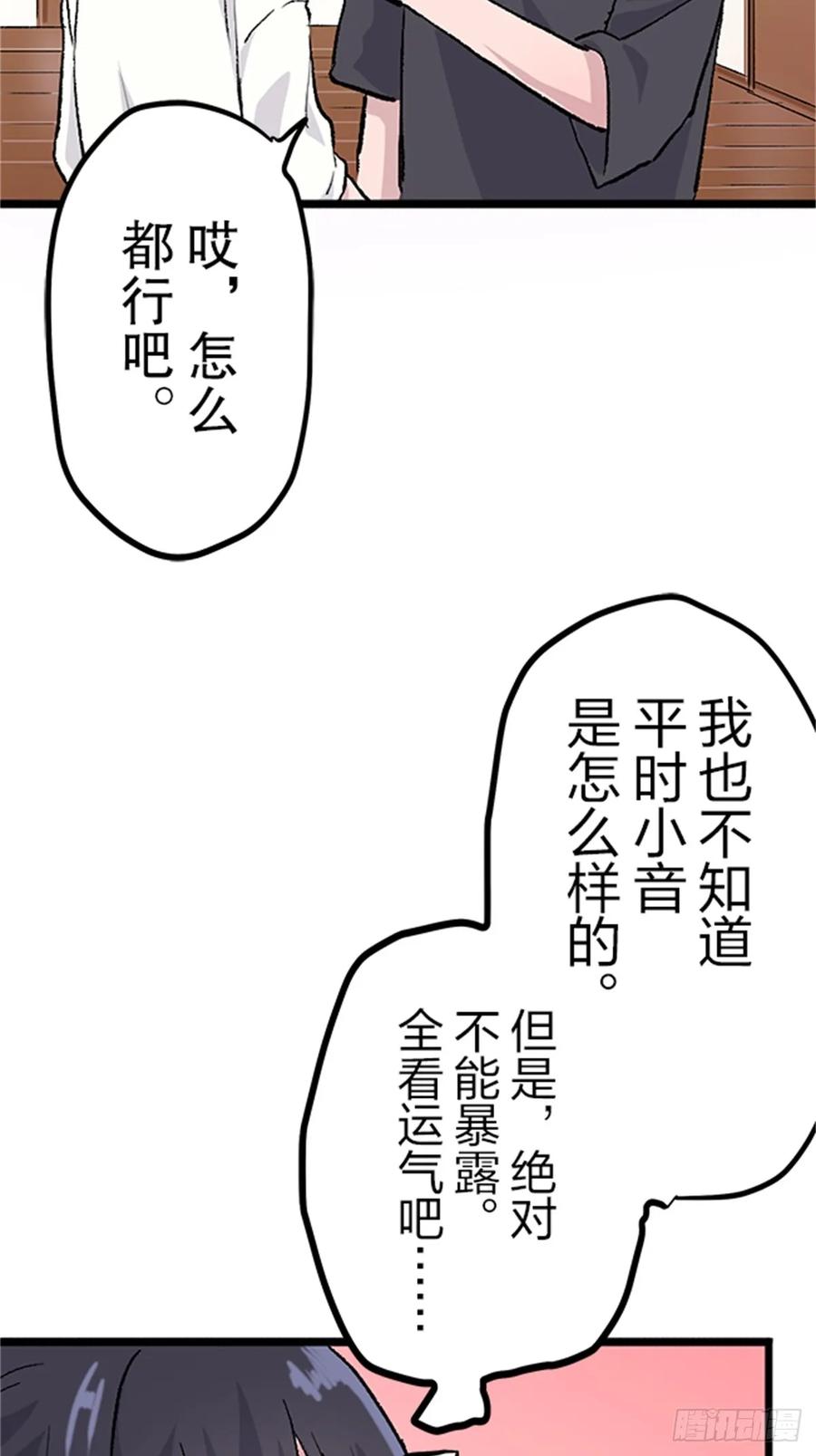 《双胞胎的替身婚姻》02 第63页