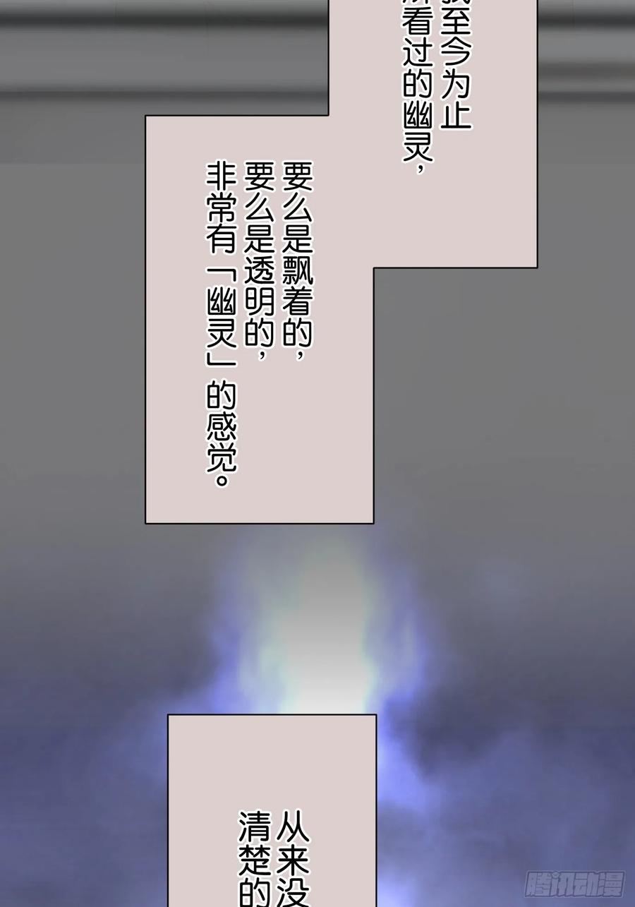 《和幽灵的同居生活》02 第9页