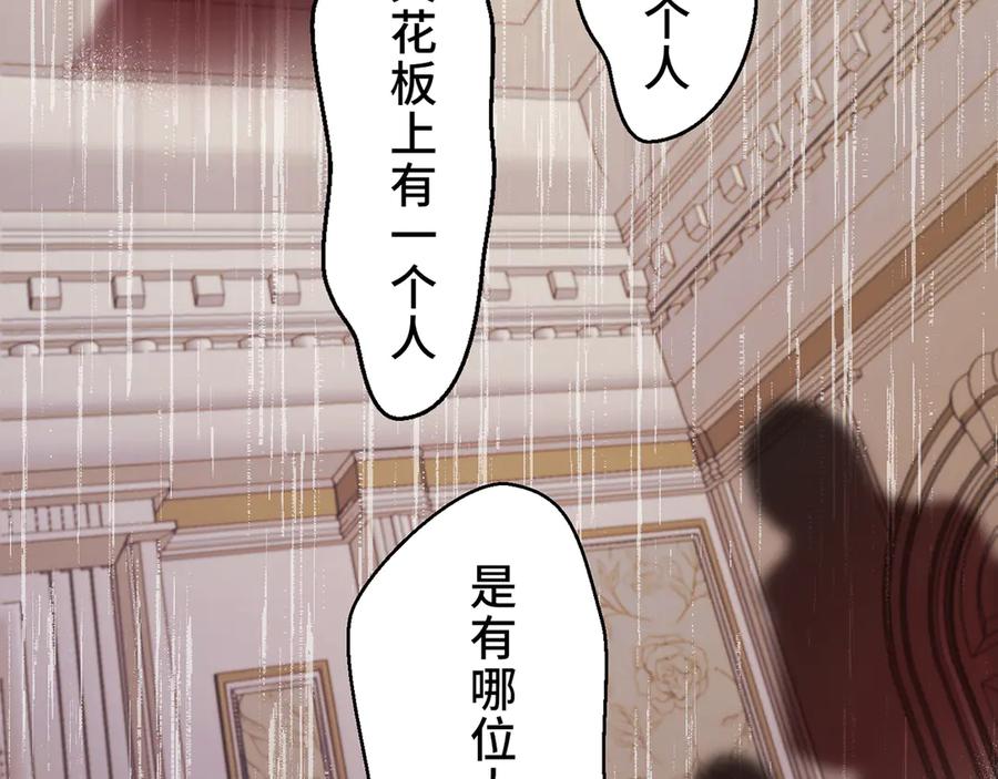 《退婚千金》第2话 第139页