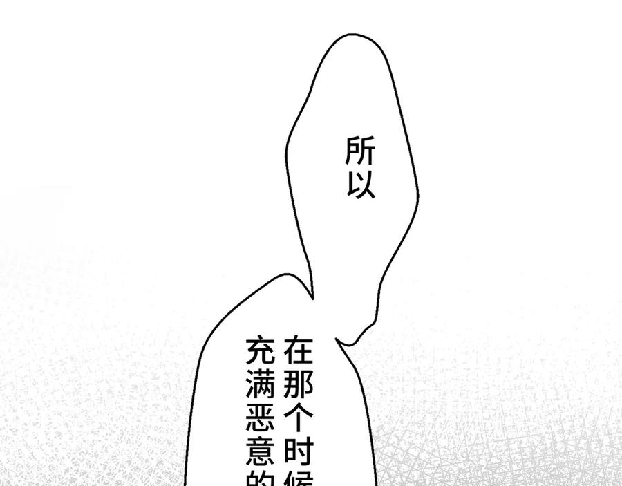 《退婚千金》第2话 第134页
