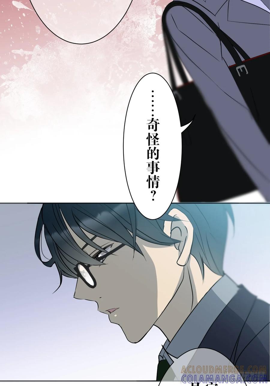 《和幽灵的同居生活》02 第55页