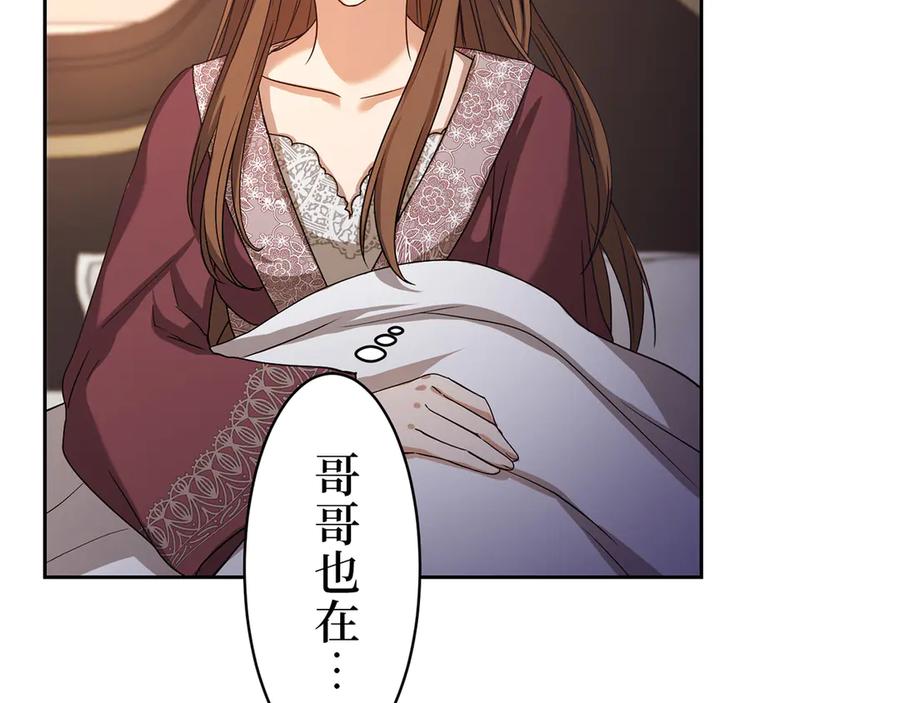 《退婚千金》第2话 第31页