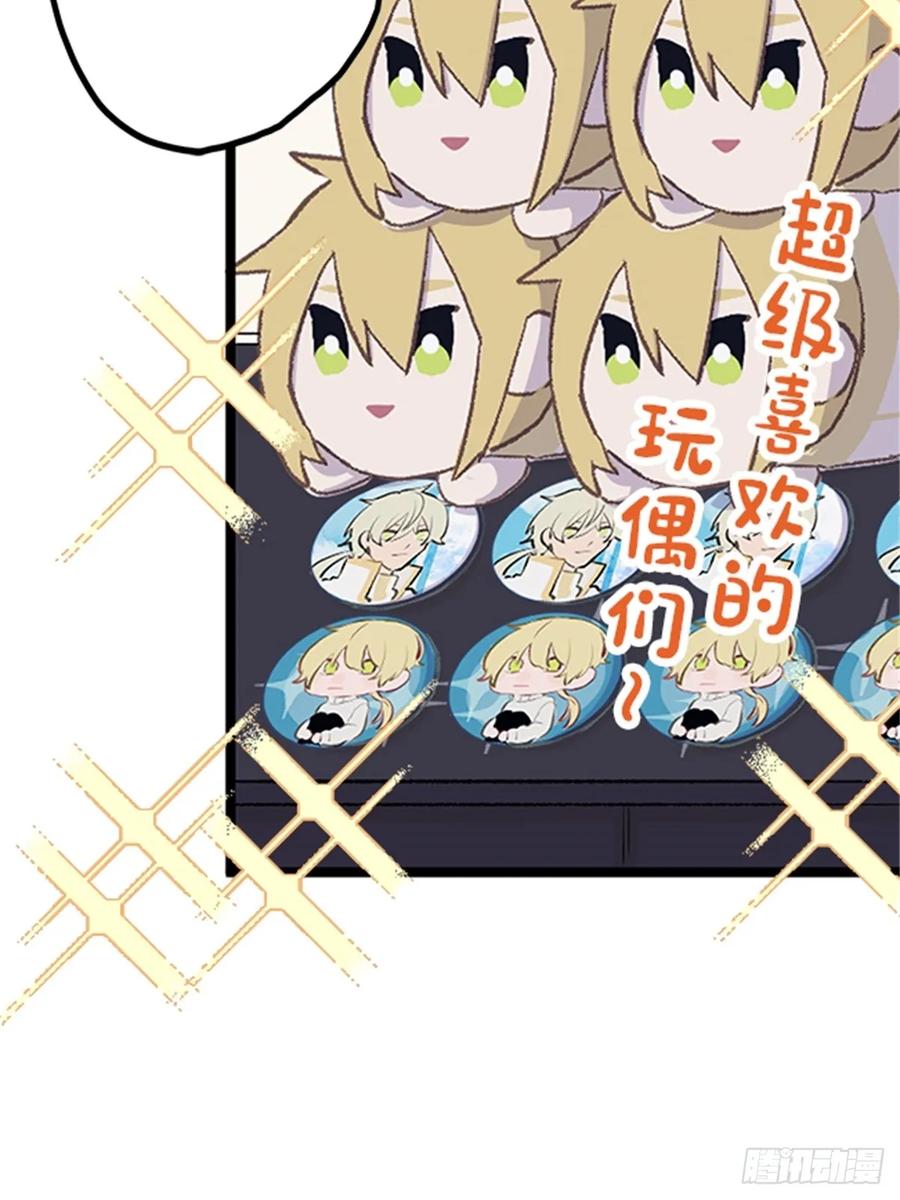《双胞胎的替身婚姻》02 第51页