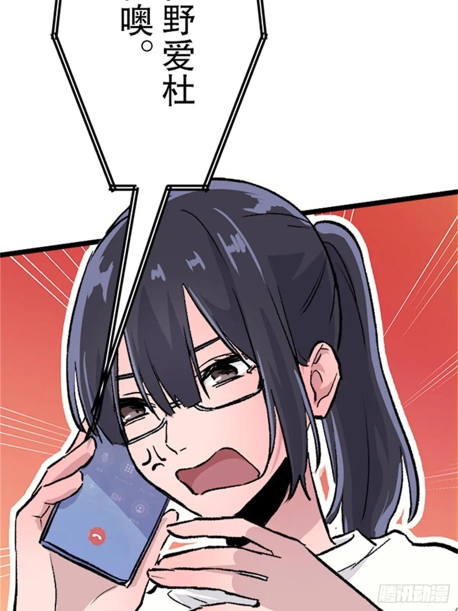 《双胞胎的替身婚姻》02 第30页
