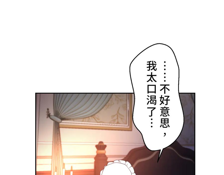 《退婚千金》第2话 第19页