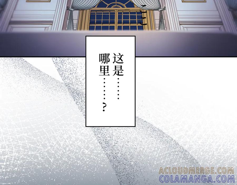 《退婚千金》第2话 第9页