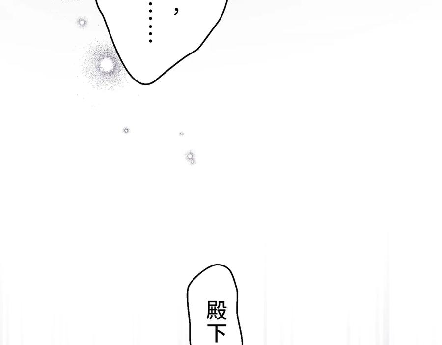 《退婚千金》第2话 第159页