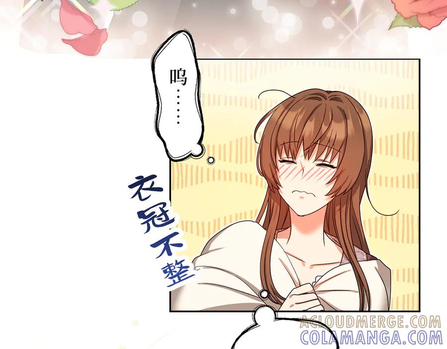 《退婚千金》第2话 第57页