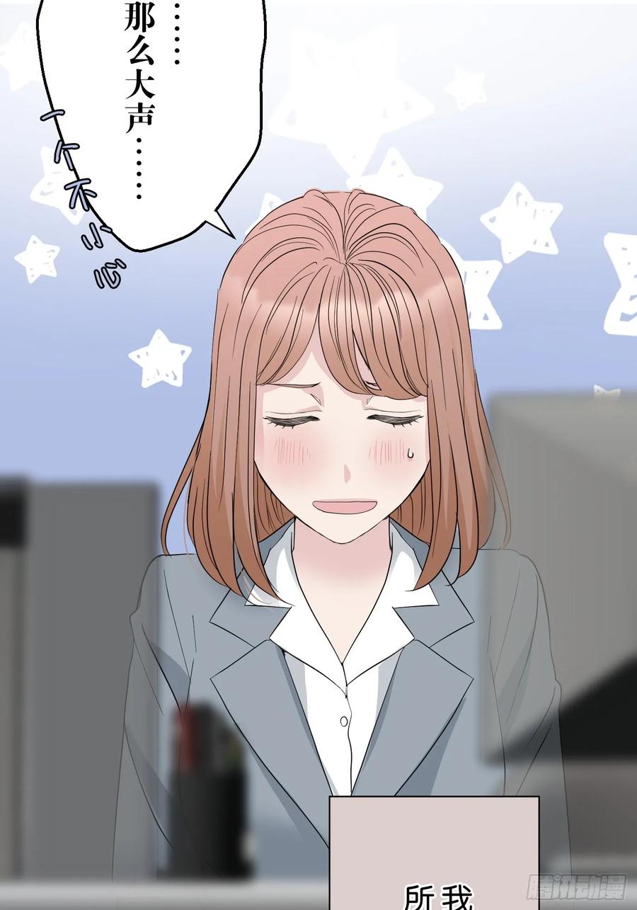 《和幽灵的同居生活》02 第8页