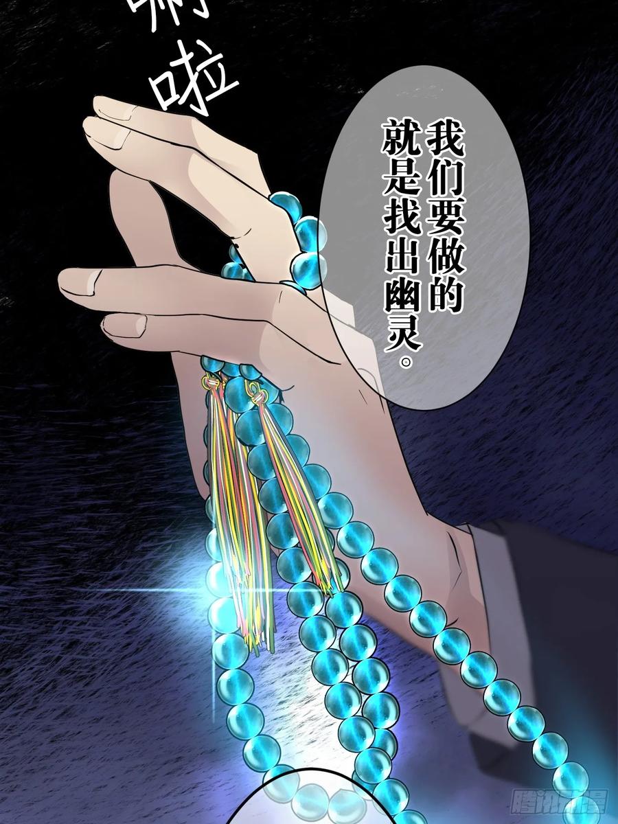 《和幽灵的同居生活》02 第66页