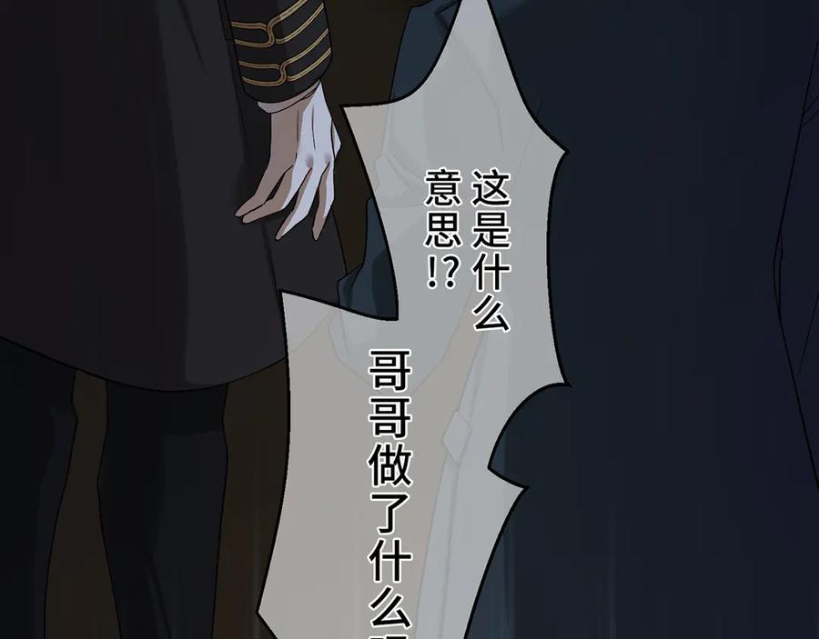 《退婚千金》第2话 第102页