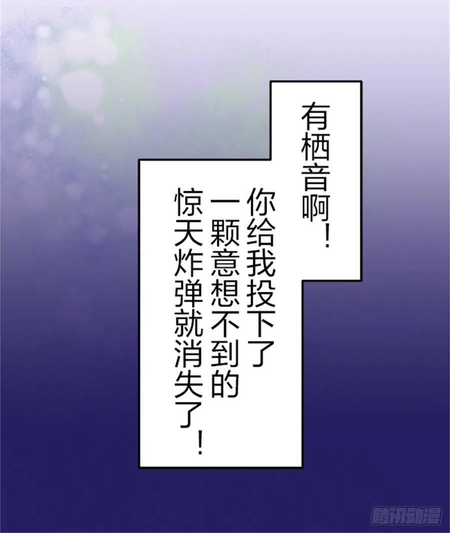 《双胞胎的替身婚姻》02 第75页
